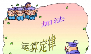 简便运算巧解题 简便运算解题方法总结