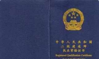 二级建造师报名条件及报名时间（二级建造师报名条件及报名时间要求）