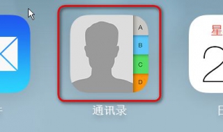 苹果手机通讯录突然没了（苹果手机怎么恢复通讯录）