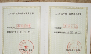 一般纳税人申请 一般纳税人申请认定表在哪里打印