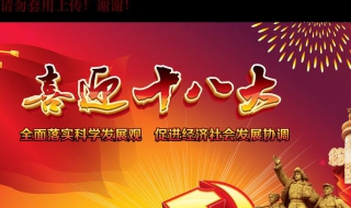 学习十八大经验做法（工作十八法内容心得体会）