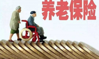 如何办理城乡居民养老保险（如何办理城乡居民养老保险注销登记?）