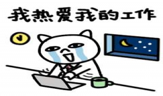 在工作中遇到紧急情况怎么办（在工作中遇到紧急情况怎么办呢）