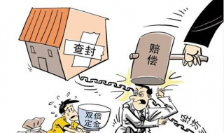 租赁期间房屋被查封如何赔偿 房屋查封状态下的租赁合同有效吗?