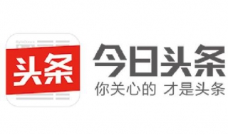 今天头条账号如何由个人转为企业（今日头条个人号怎么转企业号）
