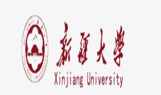 新疆大学防骗指南 新疆大学作弊处理