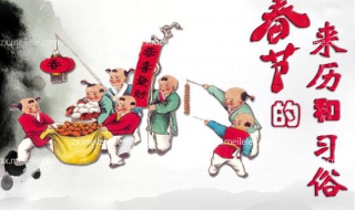 春节的来历 春节的来历英文