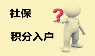 广州社保查询方法 广州社保查询方法是什么