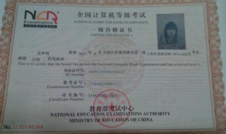 计算机等级考试 计算机等级考试成绩查询