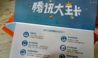 大王卡话费查询 大王卡话费查询号码