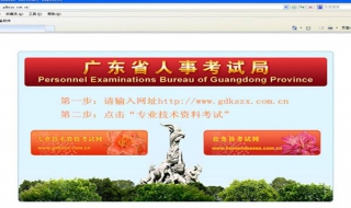 人事考试中心网上报名照片怎么处理（考试网上报名相片怎么弄）