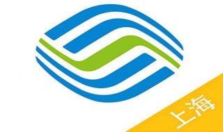 上海移动怎么获得免费流量 上海移动流量费用