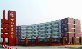 首都师范大学汉硕复试指导（北京师范大学汉硕复试）