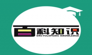 加入百度百科知识先锋的经验