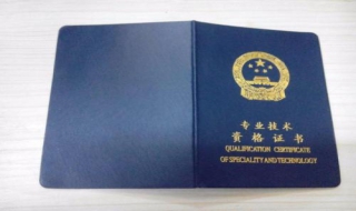 哈尔滨工科人员如何评中级工程师 哈尔滨工科人员如何评中级工程师证书