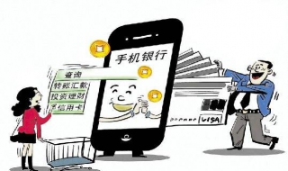 绍兴银行手机银行收费标准查询 绍兴银行手机银行收费标准查询官网