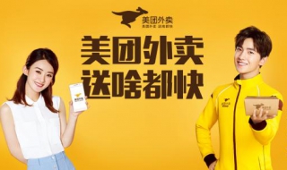 美团和美团外卖有什么区别 app美团和美团外卖有什么区别