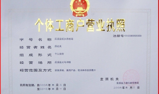 怎样注销个体工商户营业执照（如何注销营业执照个体户）