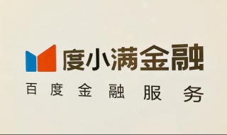 百度小满钱包是什么 百度度小满钱包是什么