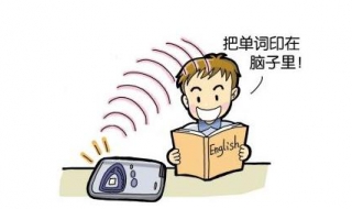 如何提高小学英语听力 如何提高小学英语听力技巧