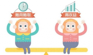 悟空理财收益高吗 悟空理财收益很高吗
