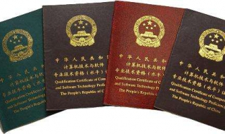 中级工程师职称如何申报 中级工程师职称申报条件