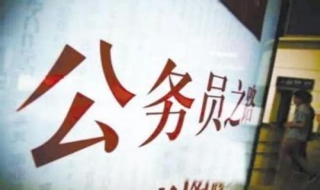 公务员考试的注意事项， 公务员考试要注意事项