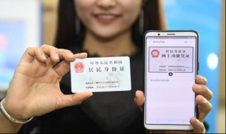 如何制作电子版身份证