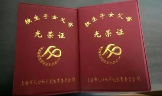 如何办理独生子女证（现在如何办理独生子女证）