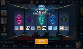 王者荣耀五军对决模式攻略 王者荣耀五军对决教程怎么过