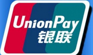 中国银联:如何使用付款功能 银联在线支付使用方法