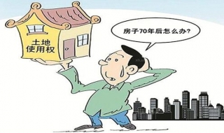 土地使用权的期限 土地使用权的期限界定有什么意义