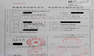 应届毕业生的就业协议书 应届毕业生的就业协议书签订有时间限制吗