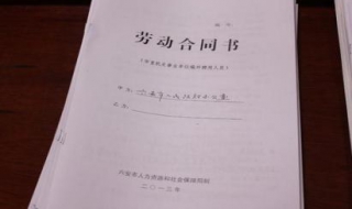 劳动合同的效力，避免引起无效 劳动合同的效力,避免引起无效的情形