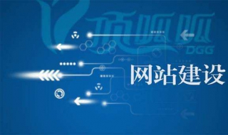网站建设方案，给客户带来什么价值（网站建设方案,给客户带来什么价值呢）