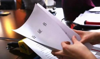 离婚是否需要公证，如何办理（离婚是否需要公证,如何办理手续）