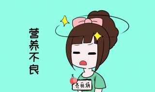 儿童营养不良，家长要怎样预防（营养不良儿童怎么办）