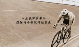 励志图片（励志图片背景图）