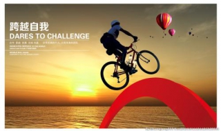 励志图片 励志图片背景图