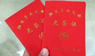 离婚后独生子女证如何办理（离婚后独生子女证如何办理流程）