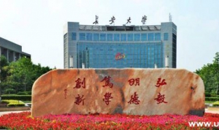 长安大学好不好 西安十大最好学校