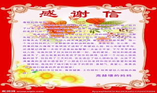 怎样写一封合格的感谢信（怎样写一封合格的感谢信英语）