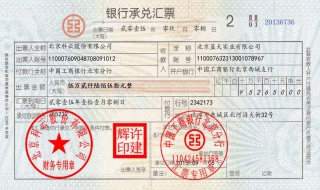 银行承兑汇票（银行承兑汇票计入什么科目）