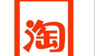 淘宝购物技巧（淘宝购物技巧经验）