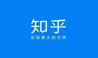 知乎使用技巧：知乎快捷键有哪些 知乎下一篇的按键