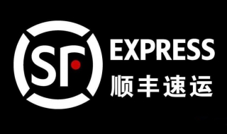 顺丰快递查询的方法（顺丰快递查询的方法有哪些）
