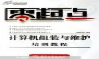 培训教程 普通话培训教程