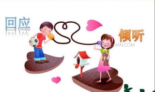 掌握沟通的技巧 掌握沟通的技巧,争取主动