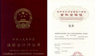 怎样考注册会计师 注册会计师资格证怎么考
