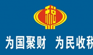 国税如何网上零申报 国税网上零申报流程